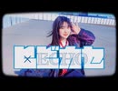 第3章 | ヒビカセ×ECHO【マッシュアップして踊ってみた】