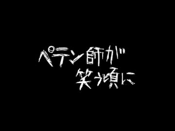 【歌ってみた】ペテン師が笑う頃に/梨本うい