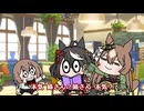 【＃ウマ娘】本気、姉さん？ 姉さん本気？【＃タモリ倶楽部】