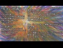 花火(ちょっとだけ修正したver)/初音ミク