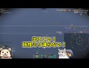 【WoWs】素人艦長 頑張るでござる　＃96【ゆっくり実況】