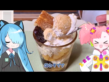 【春歌ナナ誕生祭2026】番外・ケーキ・ケーキ？【猫使アルのせめて一品】