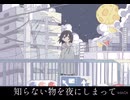 アンリクワイテッド / 初音ミク