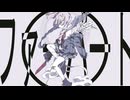 ファーパート/初音ミク