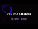Fall into darkness//夢ノ結唱ROSE(synthesizer V)