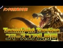 【TFT SET16 4戦目 ゆっくり実況 】コマースコア乱用回  Teamfight Tactics