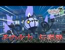 【ポケモンZA】ゆっくりがお送りするポケモンzaランクマッチ 04 【シャンデラ】