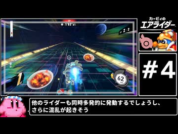 【ウィリーバイク】デデデでユユユな疾走劇《エアライド》 #4【ゆっくり実況】