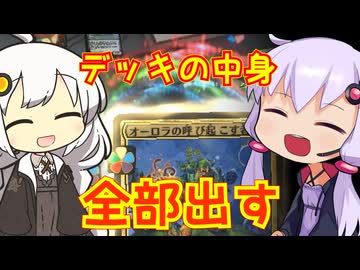 【MTG Arena】ガチャを回そう【スタンダード】