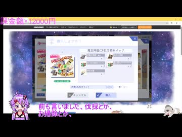あざらしガチャ