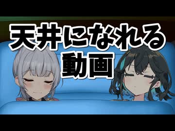 六花と宮舞が次の旅程を立てるようです【ASMR】