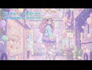 【Suno】Dreamcore pop「パステル・レトロスペクト」