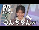 【ぽんちゃん】□っ「明日からぽんちゃんだなw (ツベコメ有り)」