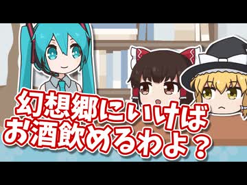 飲めない酒と行けない郷