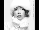 野宮真貴 - 雪やコンコ