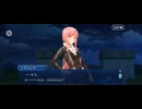【FGO】チョコエンパイア・エディンバラ11