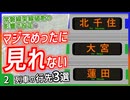 【第二弾】常磐線架線破断で緊急設定されたマジでめったに見れない列車の行先3選【JR東日本】【ゆっくり解説】＃Shorts
