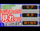【第一弾】常磐線架線破断で緊急設定されたマジでめったに見れない列車の行先3選【JR東日本】【ゆっくり解説】＃Shorts