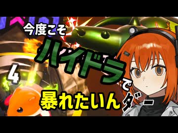 今度こそハイドラで暴れたいんダー｜足立レイ実況｜カービィのエアライダー