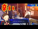ペルソナシリーズの分岐点　センスバリバリ青春学園RPG[ペルソナ３ リロード]ネタバレあり　実況プレイ25
