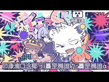 ヂェっく□.₄ₙュぅ / ˙ꓕⱯƎℲ 鏡音リン 初音ミク 鏡音レン 巡音ルカ KAITO MEIKO