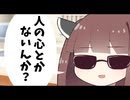 【VOICEvOX劇場】自認禅院直也の女