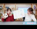 【会員限定】早瀬雪未・松岡美里の“もしかわ” 第125回おまけ（2026.01.30）