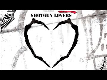 ショットガン・ラヴァーズ 歌ってみた