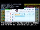【パワプロ2025】「救世主は超俊足のパンT泥棒⁈最強のリードオフマン⁈・パンTー吉田」【架空選手・オーペナ】