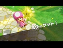 【スーパーマリオパーティ ジャンボリー】キノピコでスターの獲得シーン