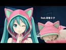 サイレントニャー / feat.初音ミク