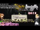 【ロマンシング・サガ３】ふこらぼメンバーと不幸の子　その１３
