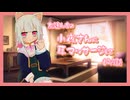 【ASMR】友達んちの小夜さんに耳マッサージしてもらう話