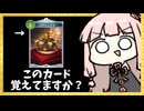 『正統なる王冠』という誰も使ってないアミュレットを知っているだろうか【シャドバWB】