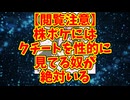 【閲覧注意】株ポケにはクチートを性的に見てる奴が絶対いる