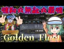 【Hoi4】トランプ級戦艦で遊ぼう！【ゆっくり実況】
