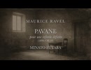 【双葉湊音】 亡き王女のためのパヴァーヌ / ラヴェル 【オリジナル歌詞】