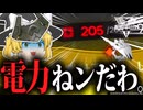 【ゆっくり実況】電気も無ェ 資源も無ェ アブリー採石場ぐーるぐる【アークナイツ：エンドフィールド】#5
