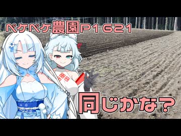 2026年1月30日　農作業日誌P1621　何も変わらず昨日と同じような感じの作業