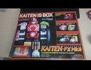 【プラモデル】カワイイ家の子達　その67　KAITEN FX Mk.0とコンバットさんとホワイトグリントとセイバー
