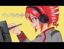 キメラの少女 feat.重音テト【synthesizerv】