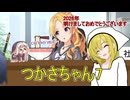 つかさちゃん7【デレマスコントシリーズ】