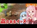 【ドラクエ2リメイク #5】ムーンペタのペタってなに？【VOICEROID実況】【琴葉姉妹】
