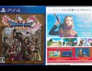 [実況]「ドラゴンクエストXI・S（PS4）」3Dモード実機で第45回 幻の小屋〜ネルセンの宿屋〜ユグノア城跡〜ユグノア城過去（スマホ撮影）