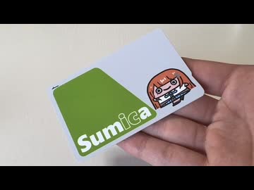 紫雲清夏のICカード　Sumica