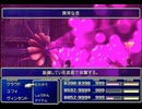 【FF7】トロフィーコンプ&やり込みプレイ【Part1793】