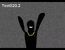 【オリジナル曲】Test020.2