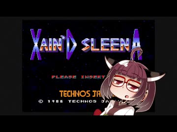 イーグレットツーミニ紹介 #84 ザインドスリーナ【VOICEROID実況】