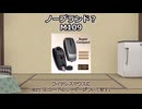 【A.I.VOICE】気になる・買ってよかったガジェットPart49【2026年1月下旬】