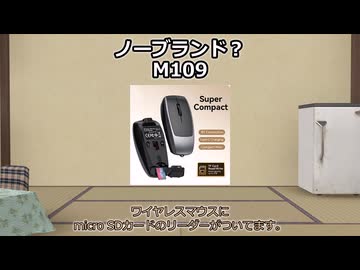 【A.I.VOICE】気になる・買ってよかったガジェットPart49【2026年1月下旬】